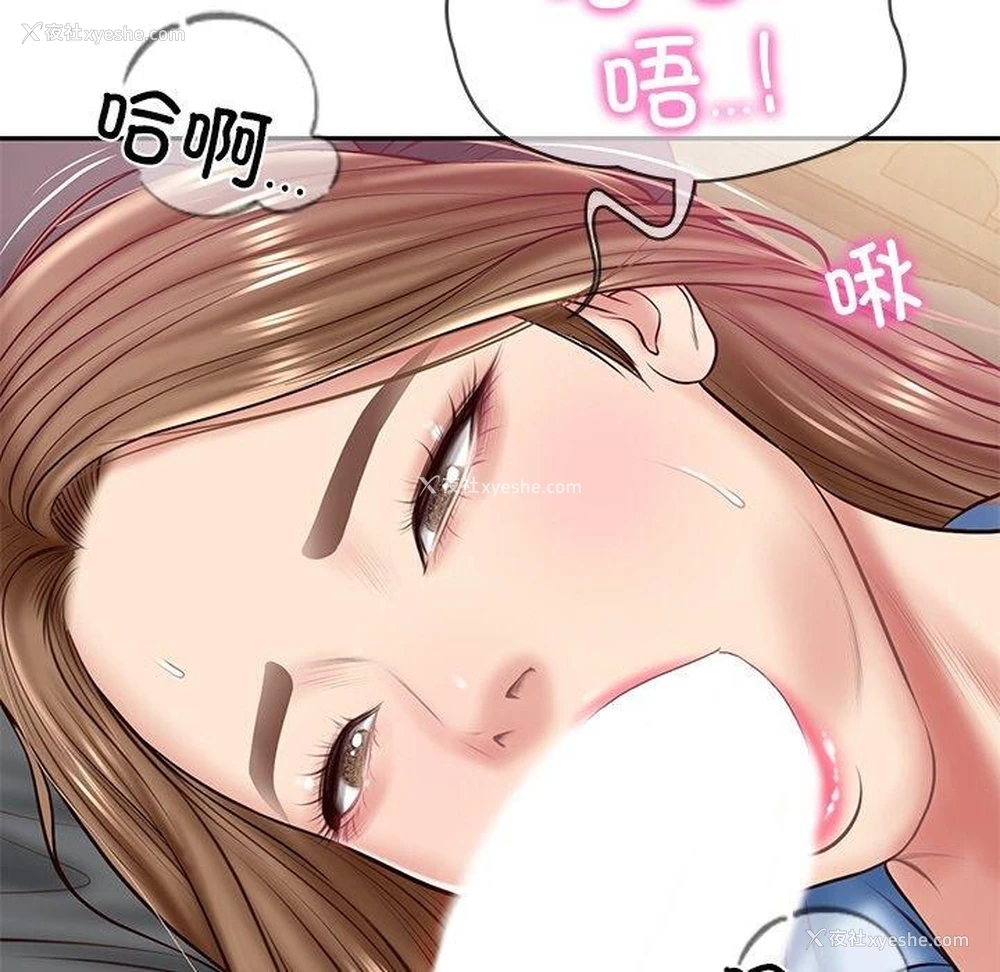 113P - 财阀家的女婿