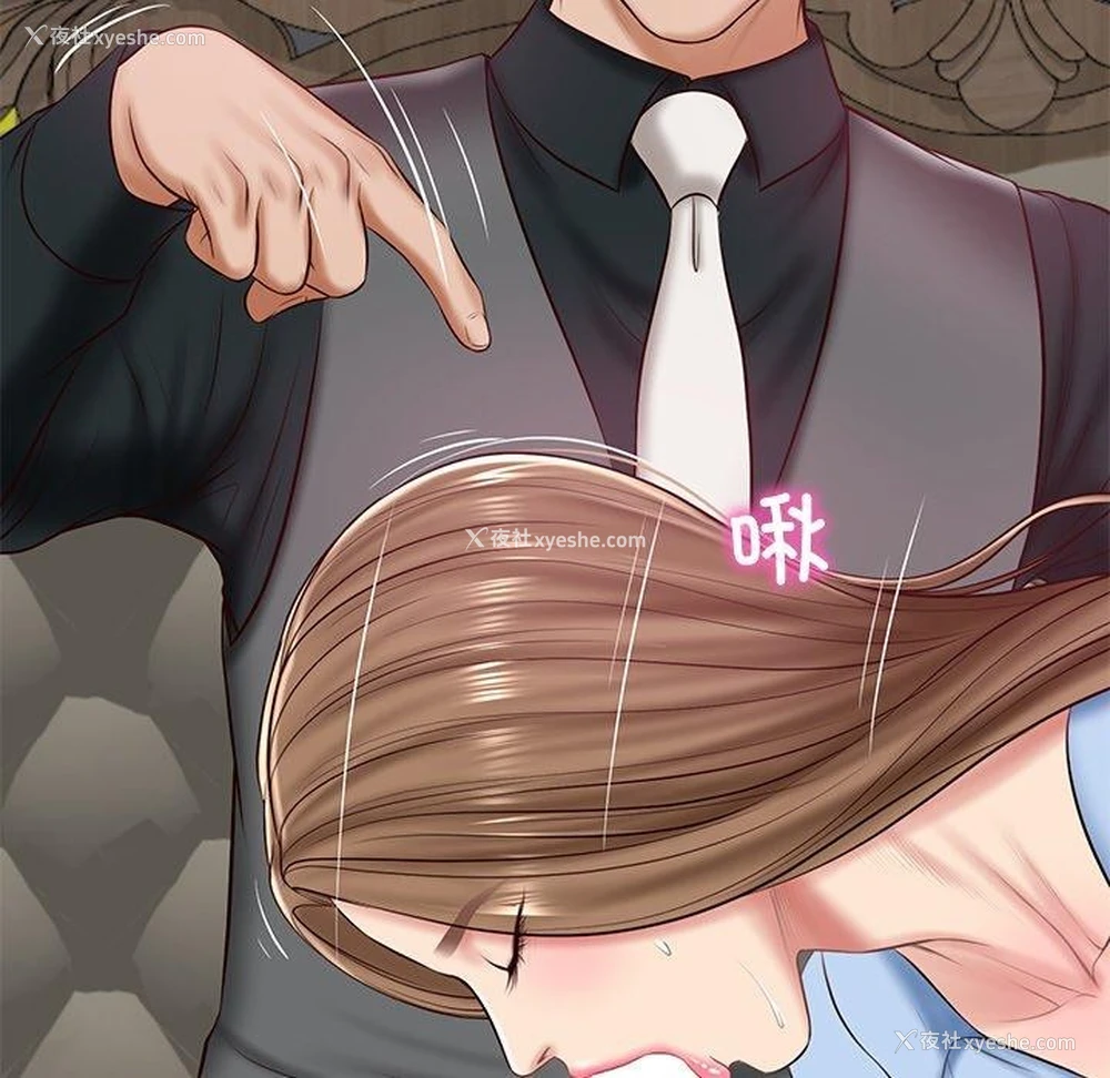 116P - 财阀家的女婿
