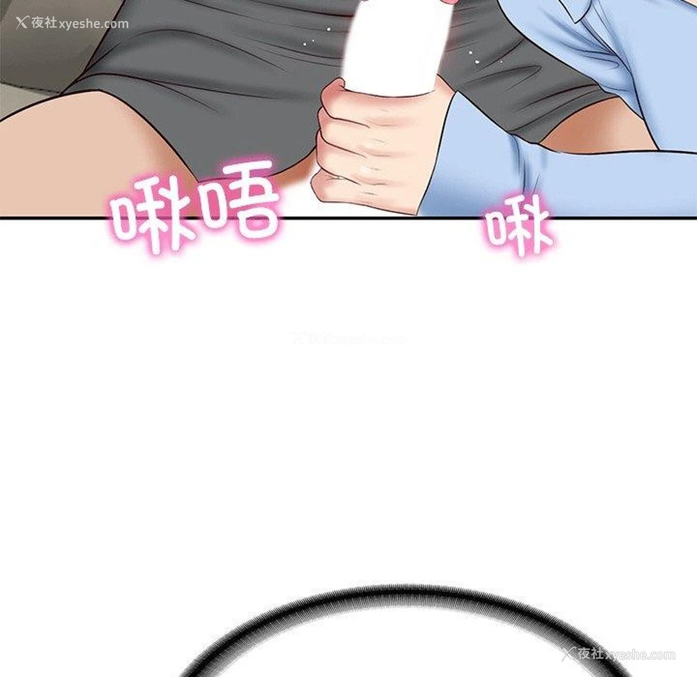 117P - 财阀家的女婿