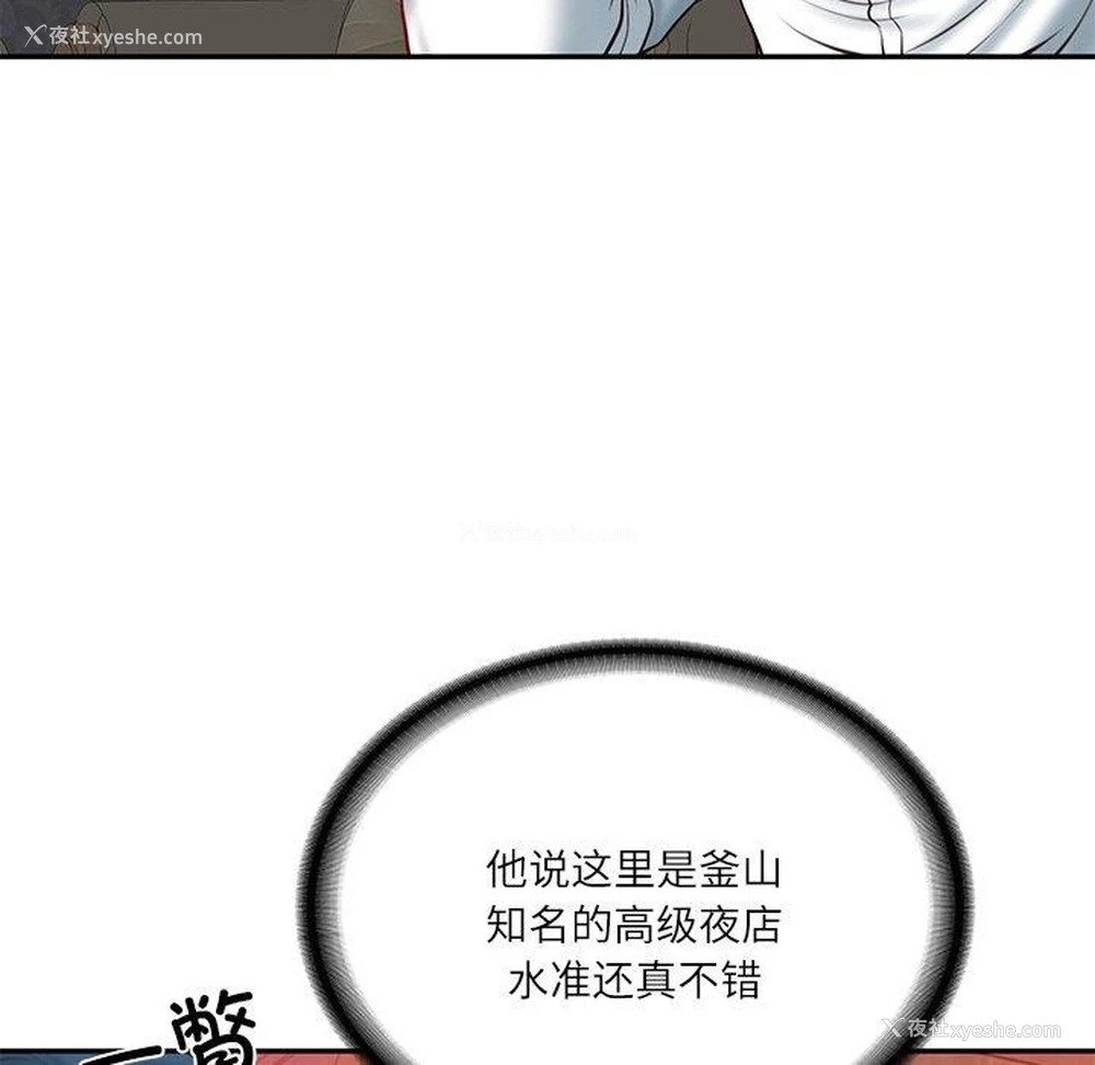 11P - 财阀家的女婿