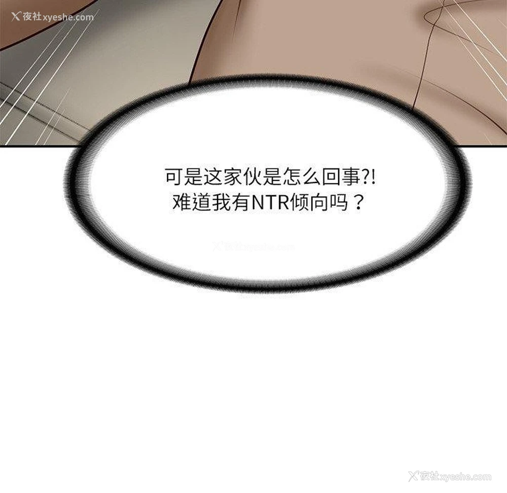122P - 财阀家的女婿