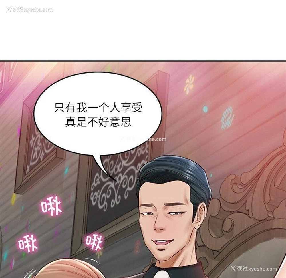 123P - 财阀家的女婿