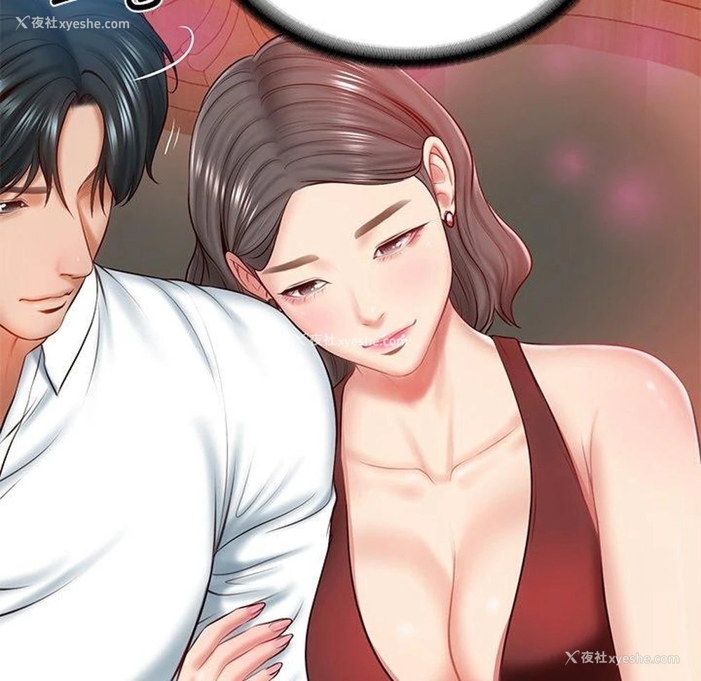12P - 财阀家的女婿
