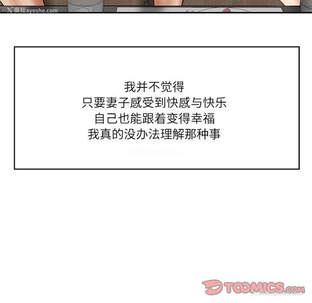 131P - 财阀家的女婿