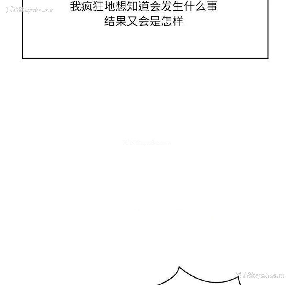 134P - 财阀家的女婿