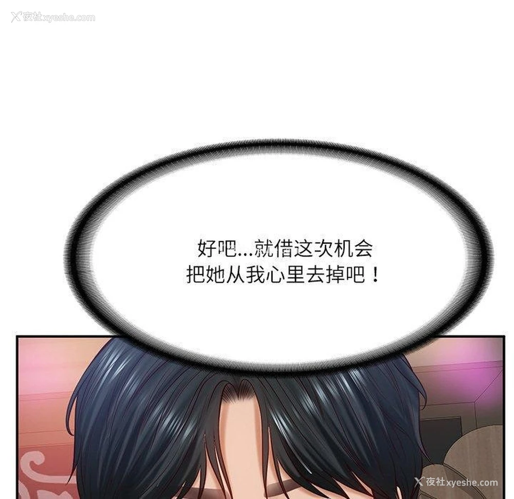 140P - 财阀家的女婿
