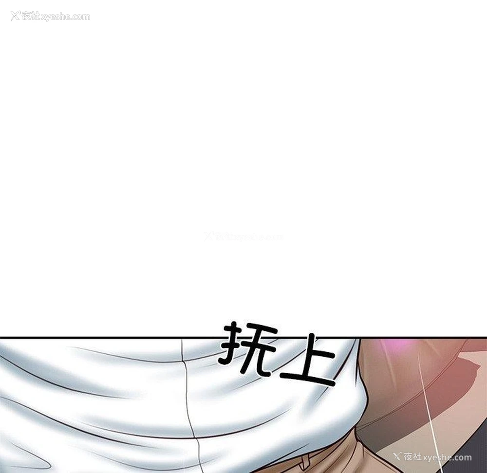 144P - 财阀家的女婿