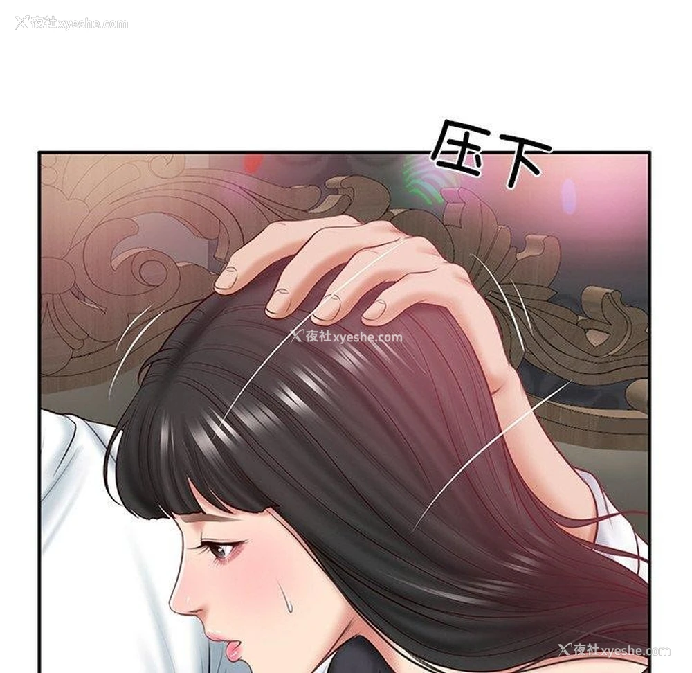 148P - 财阀家的女婿