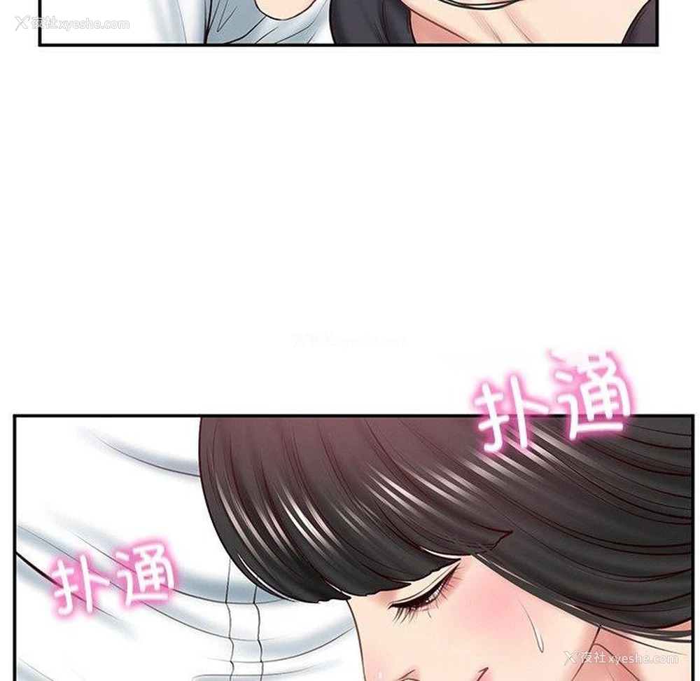 149P - 财阀家的女婿