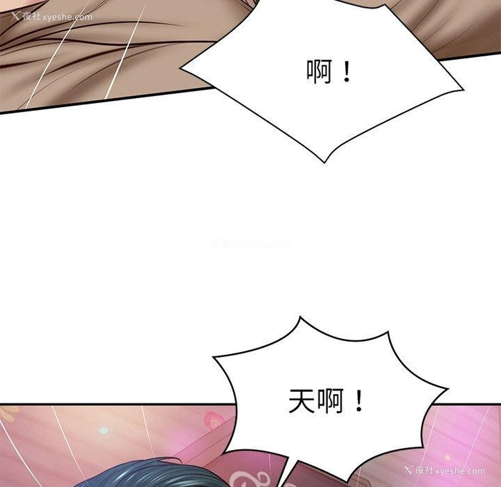 153P - 财阀家的女婿