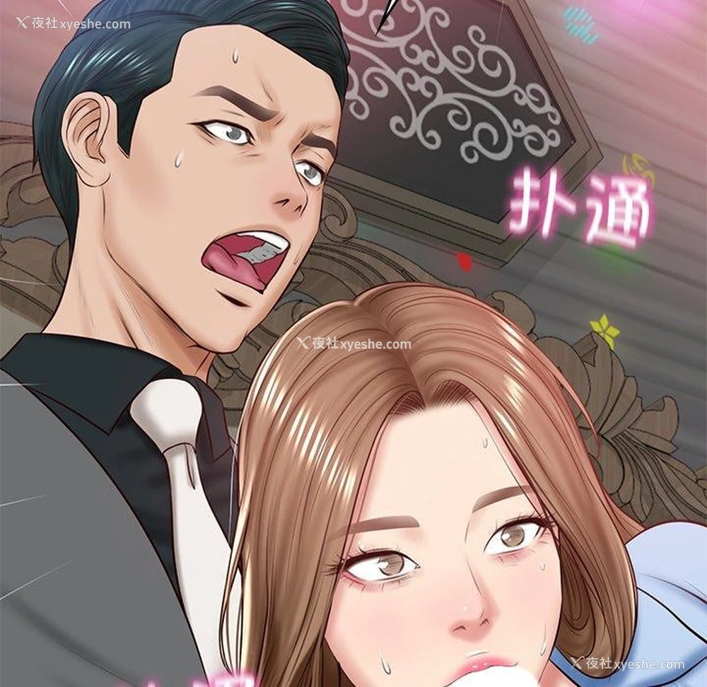 154P - 财阀家的女婿