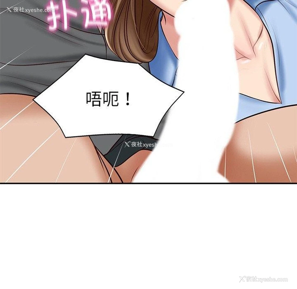 155P - 财阀家的女婿
