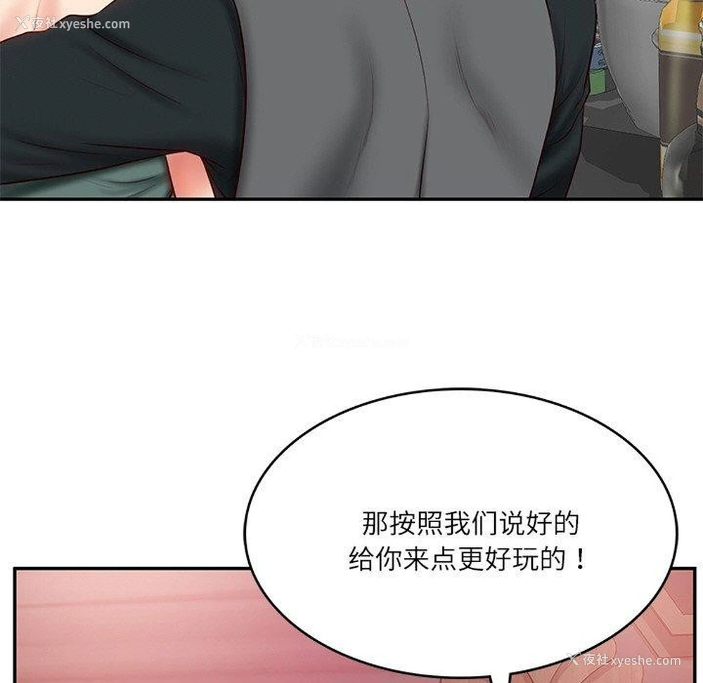 15P - 财阀家的女婿