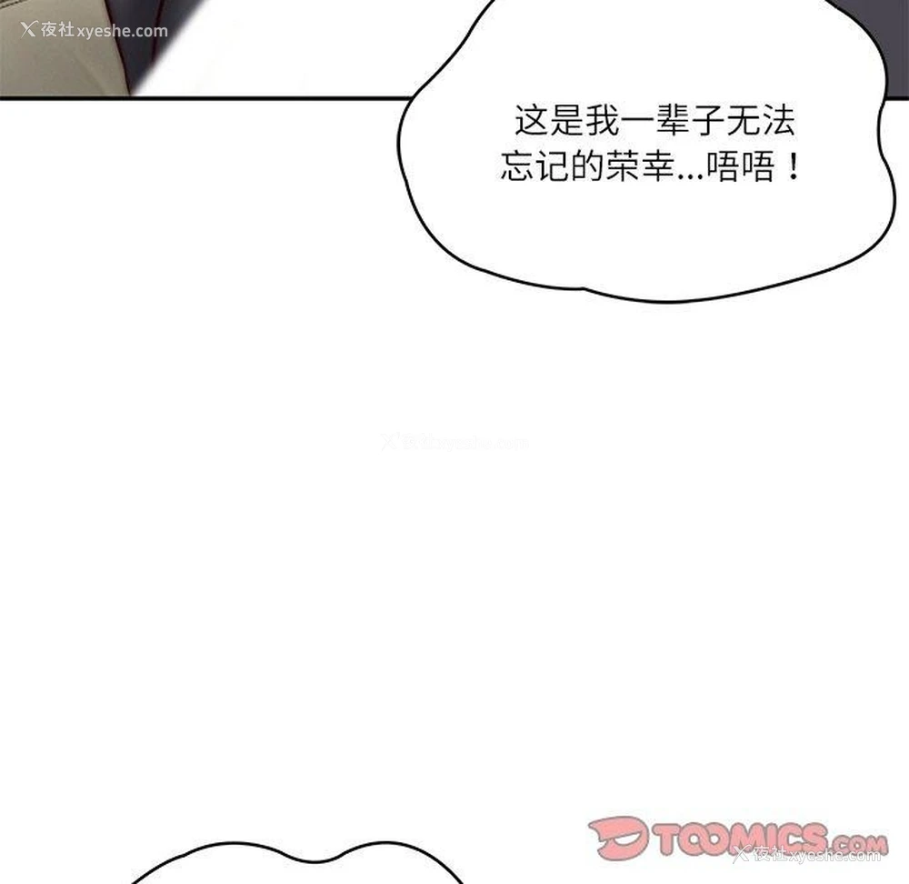 163P - 财阀家的女婿