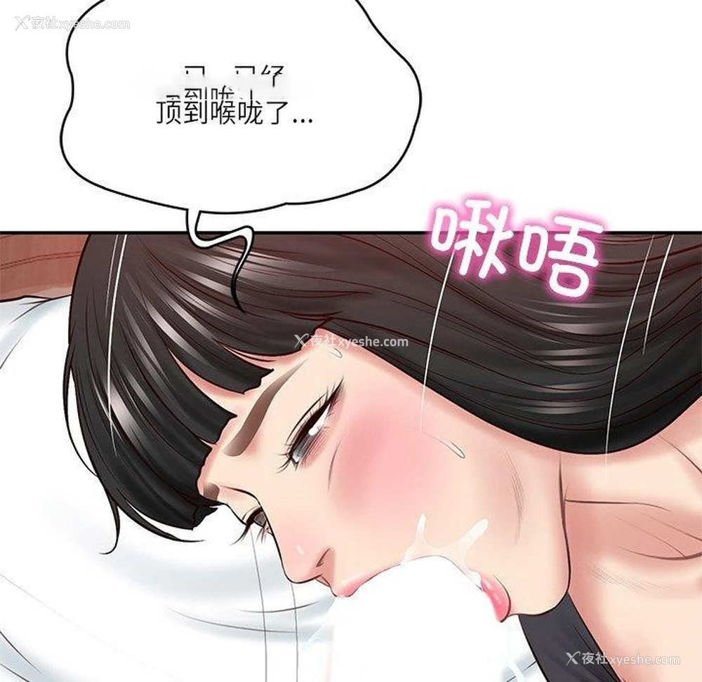 164P - 财阀家的女婿