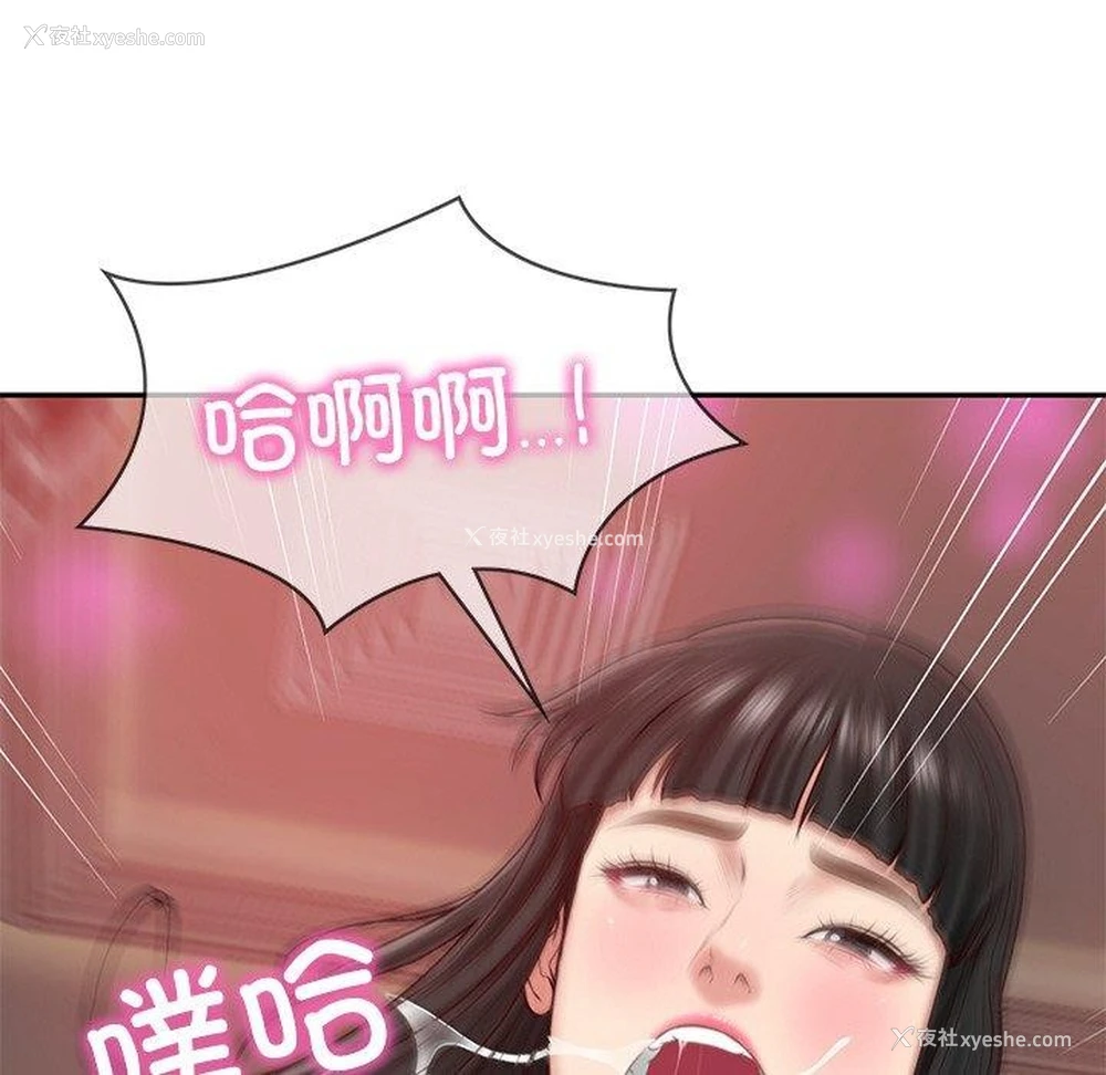 166P - 财阀家的女婿