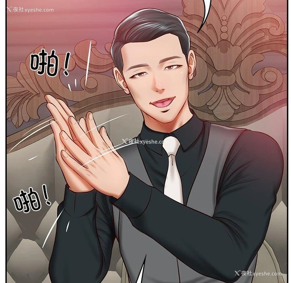 16P - 财阀家的女婿