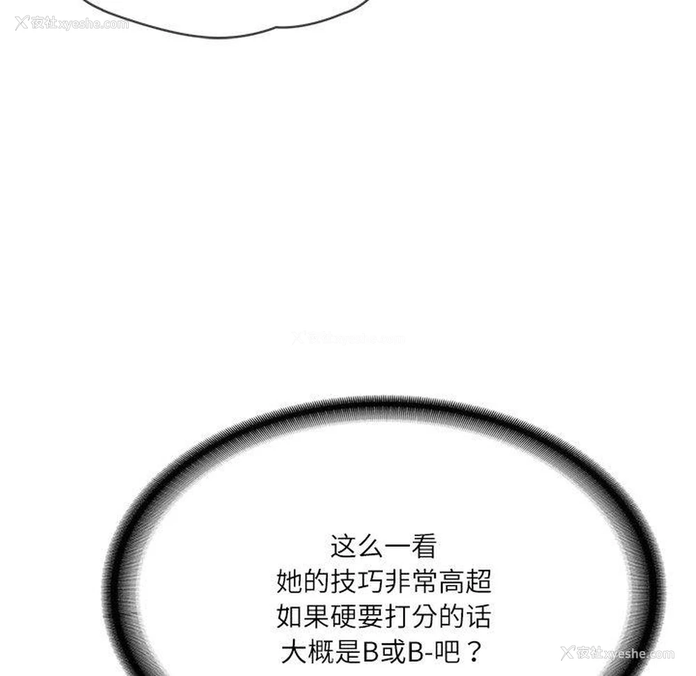 171P - 财阀家的女婿