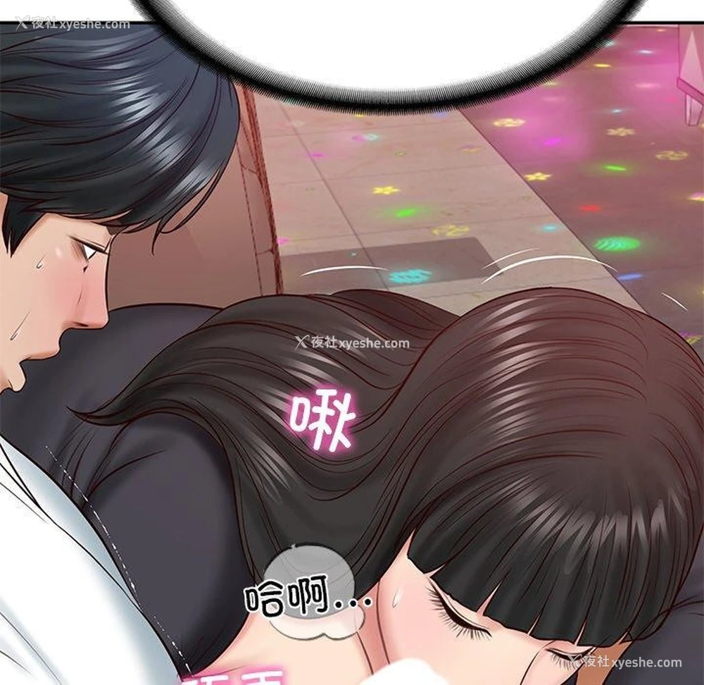 172P - 财阀家的女婿