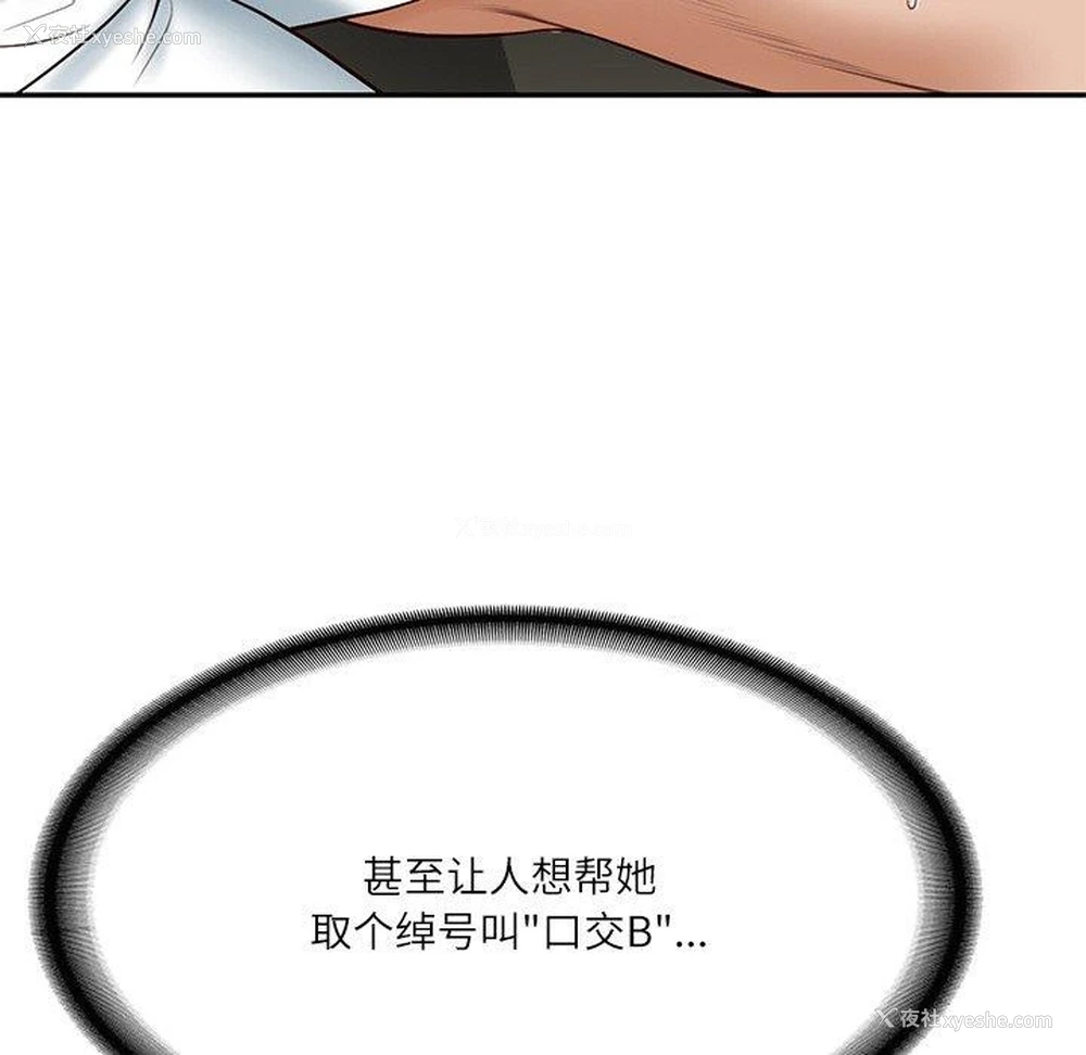 174P - 财阀家的女婿
