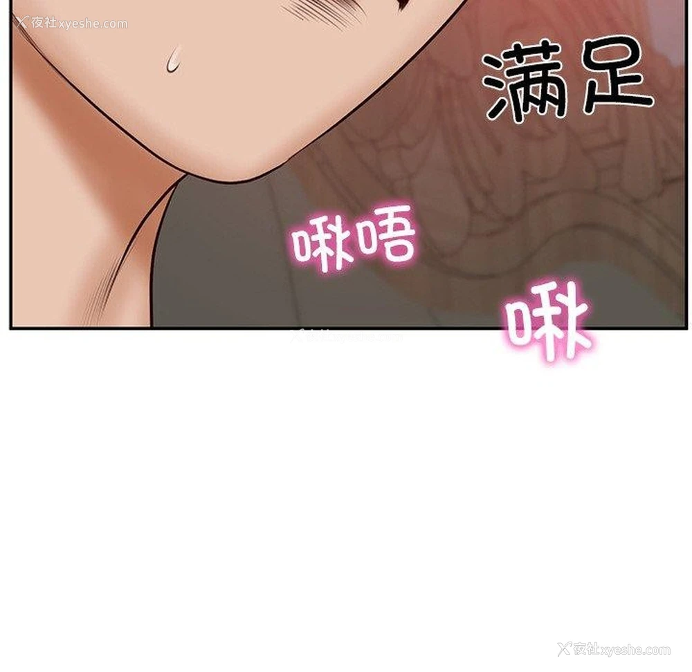 176P - 财阀家的女婿