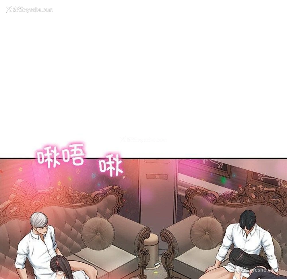 177P - 财阀家的女婿