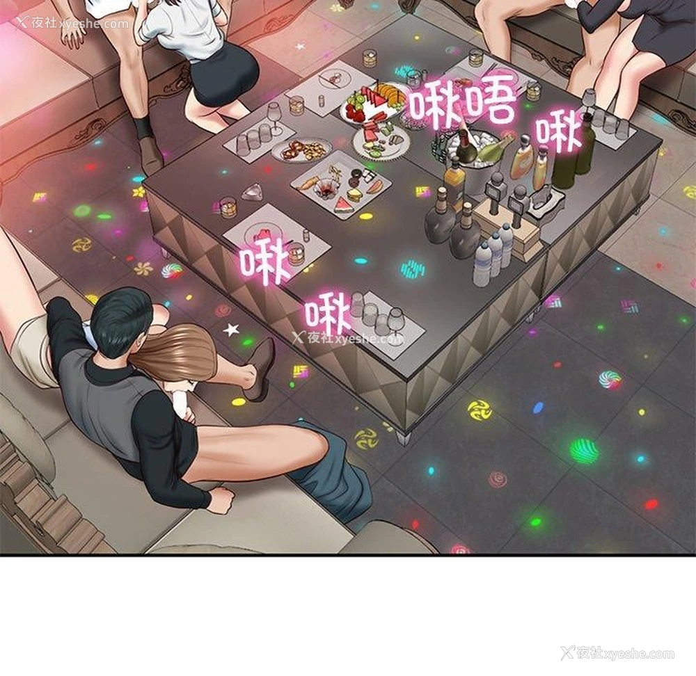 178P - 财阀家的女婿