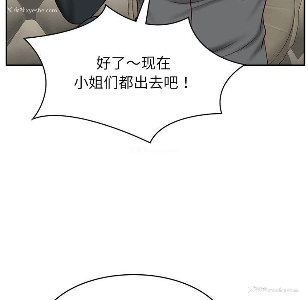 17P - 财阀家的女婿