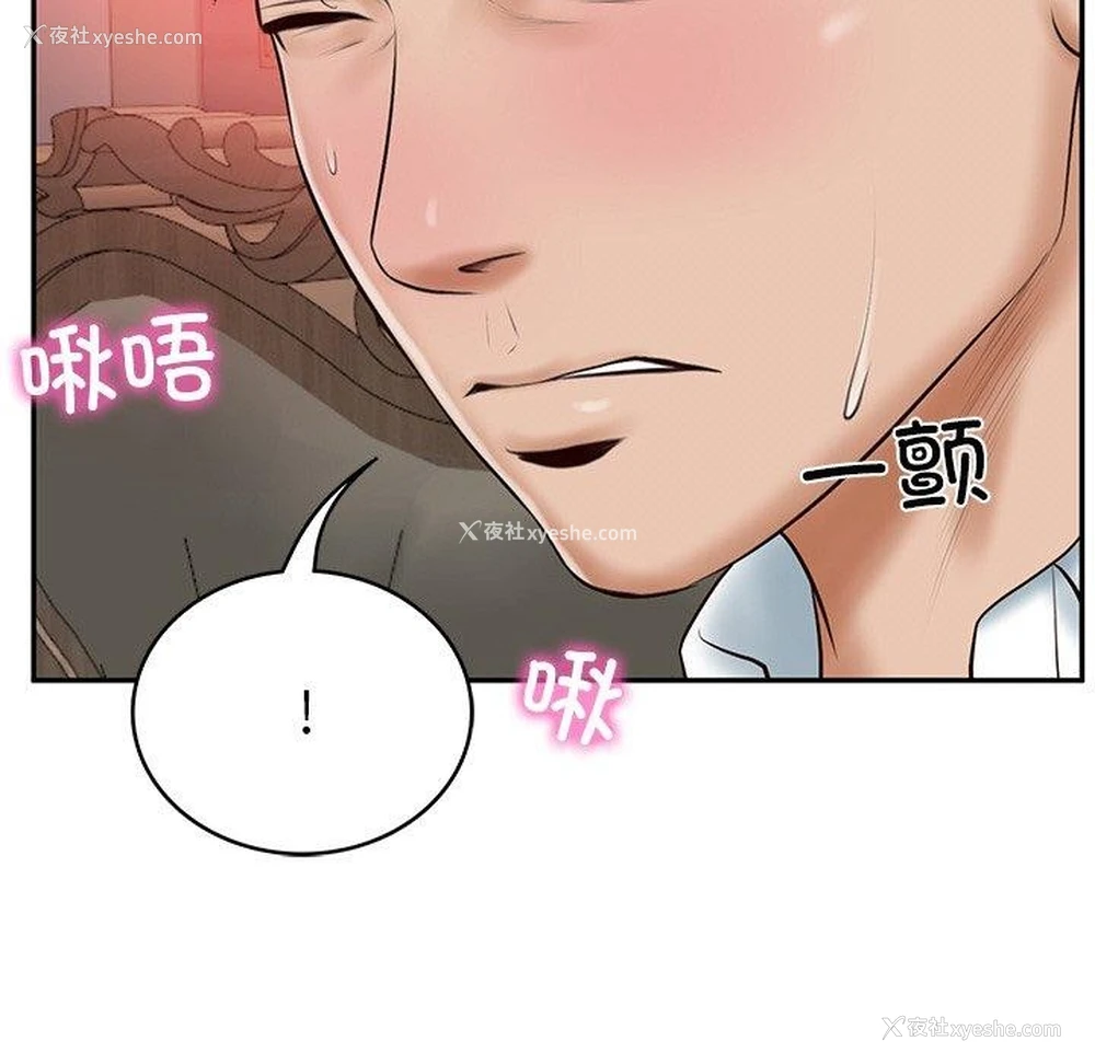 180P - 财阀家的女婿