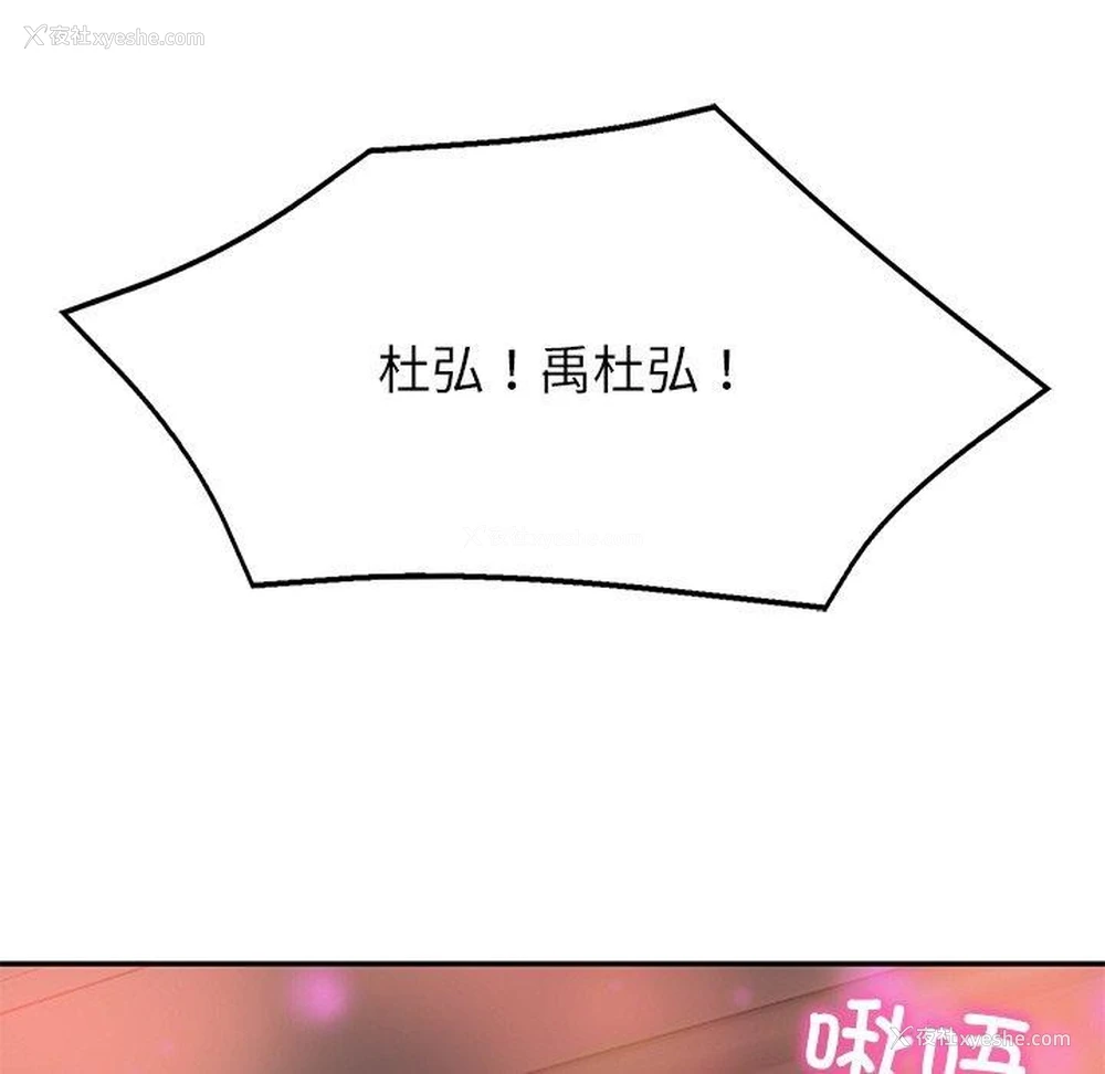 181P - 财阀家的女婿