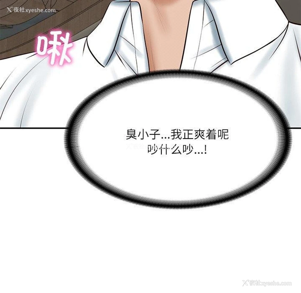 183P - 财阀家的女婿
