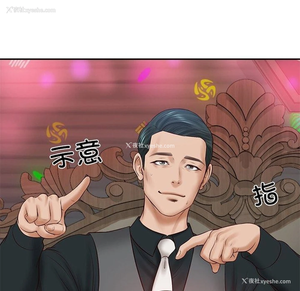 184P - 财阀家的女婿