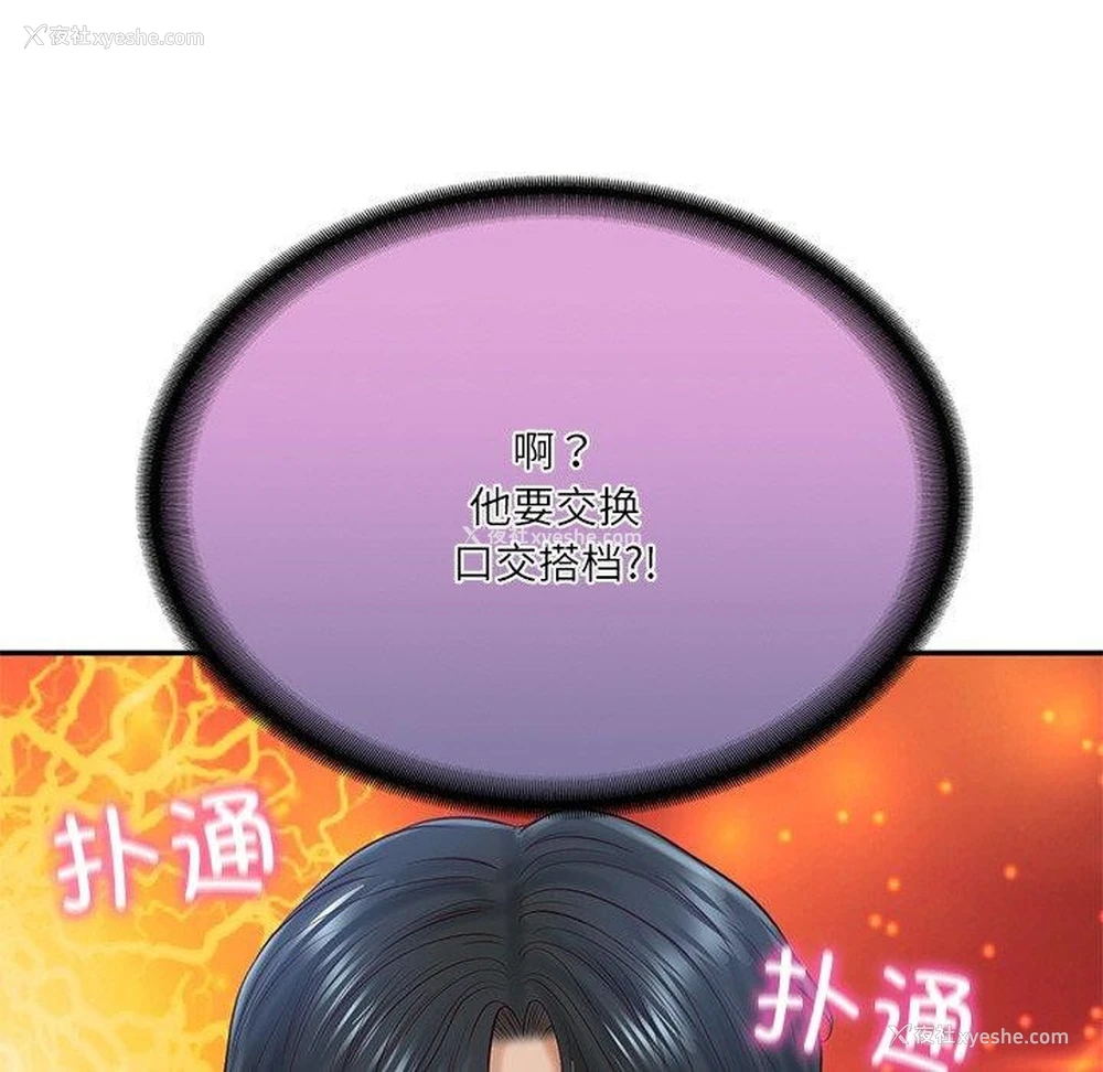 186P - 财阀家的女婿