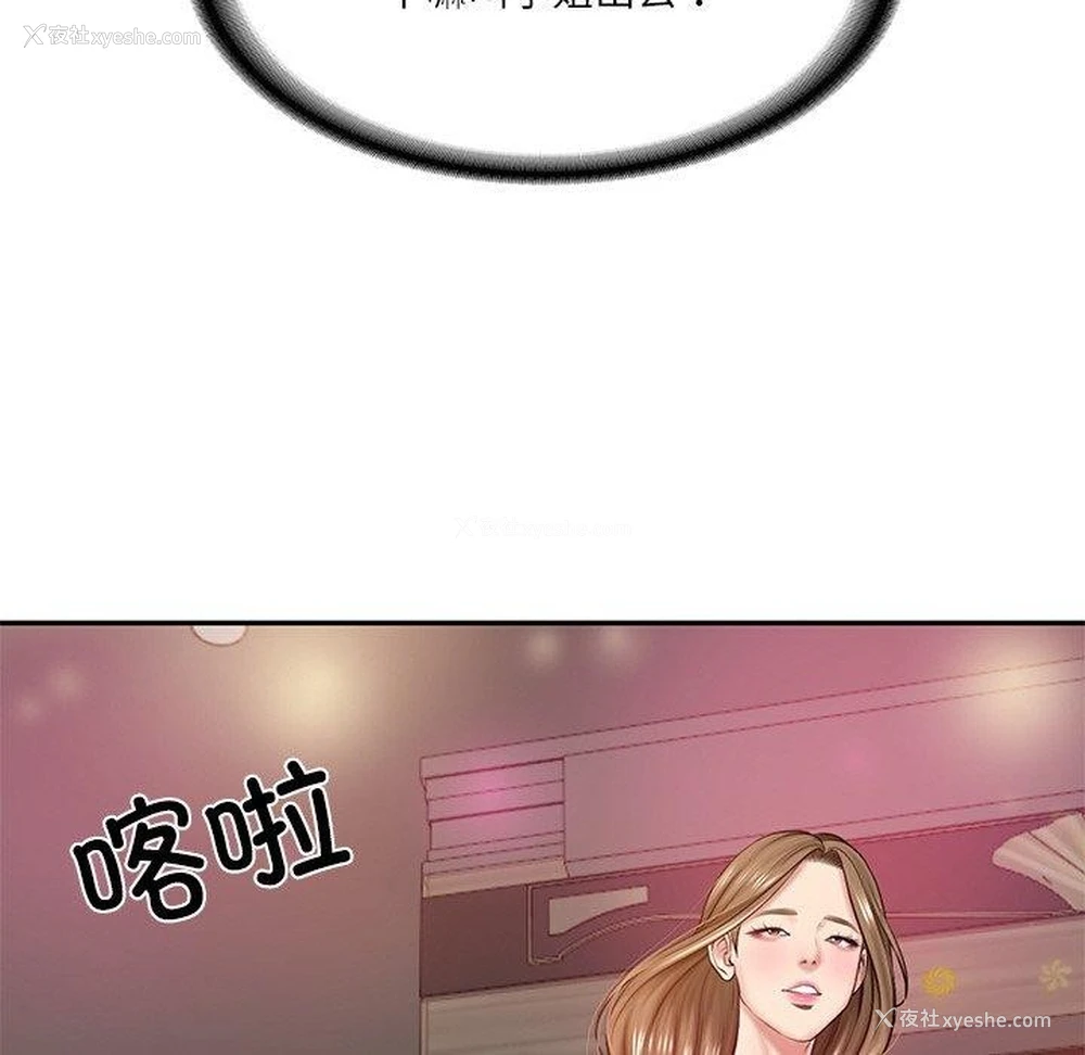 20P - 财阀家的女婿