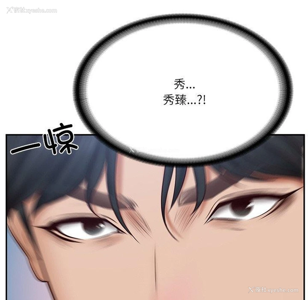 26P - 财阀家的女婿