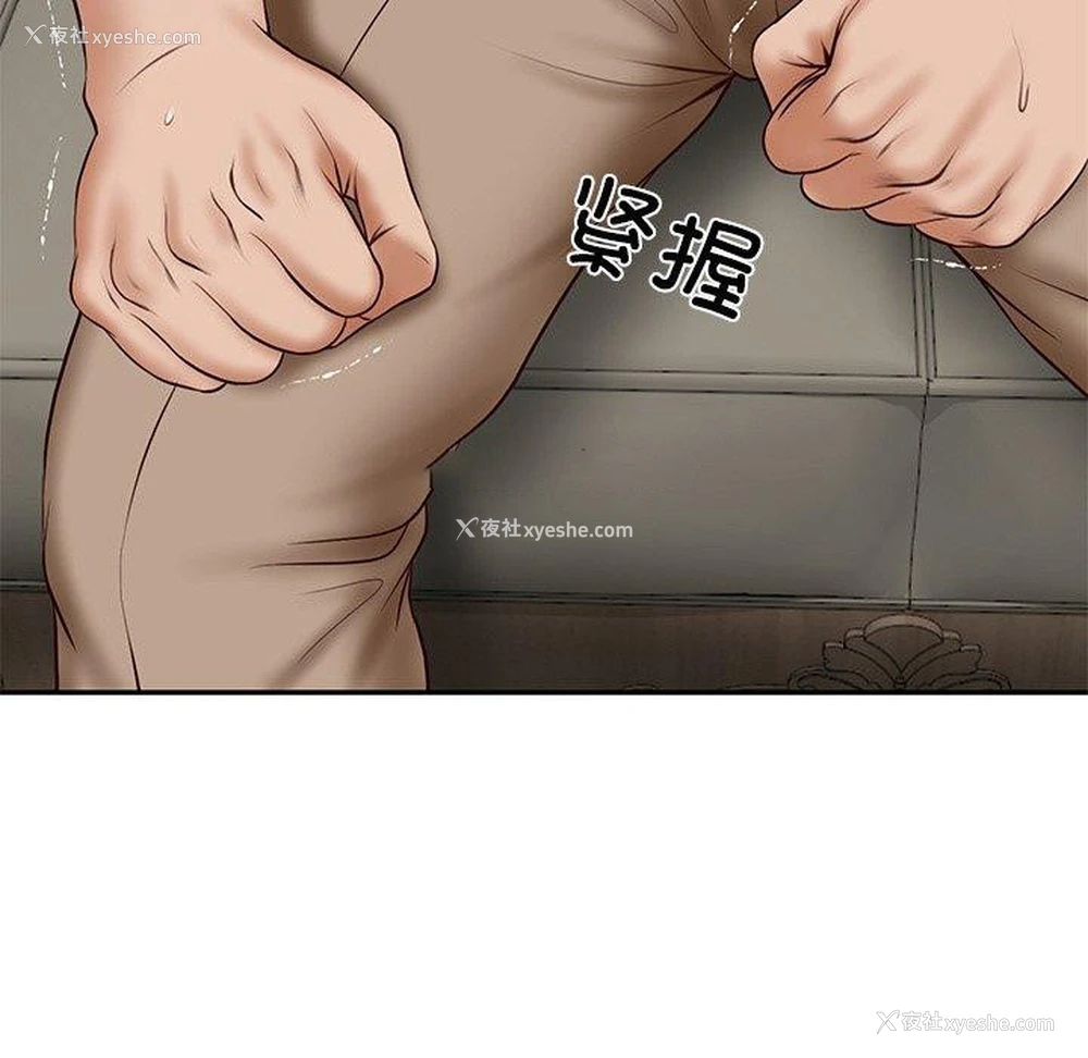 29P - 财阀家的女婿