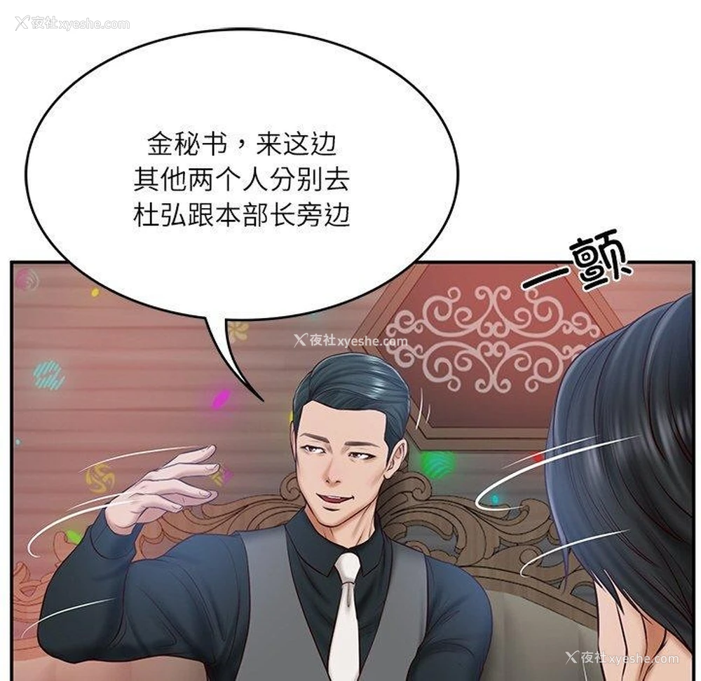30P - 财阀家的女婿