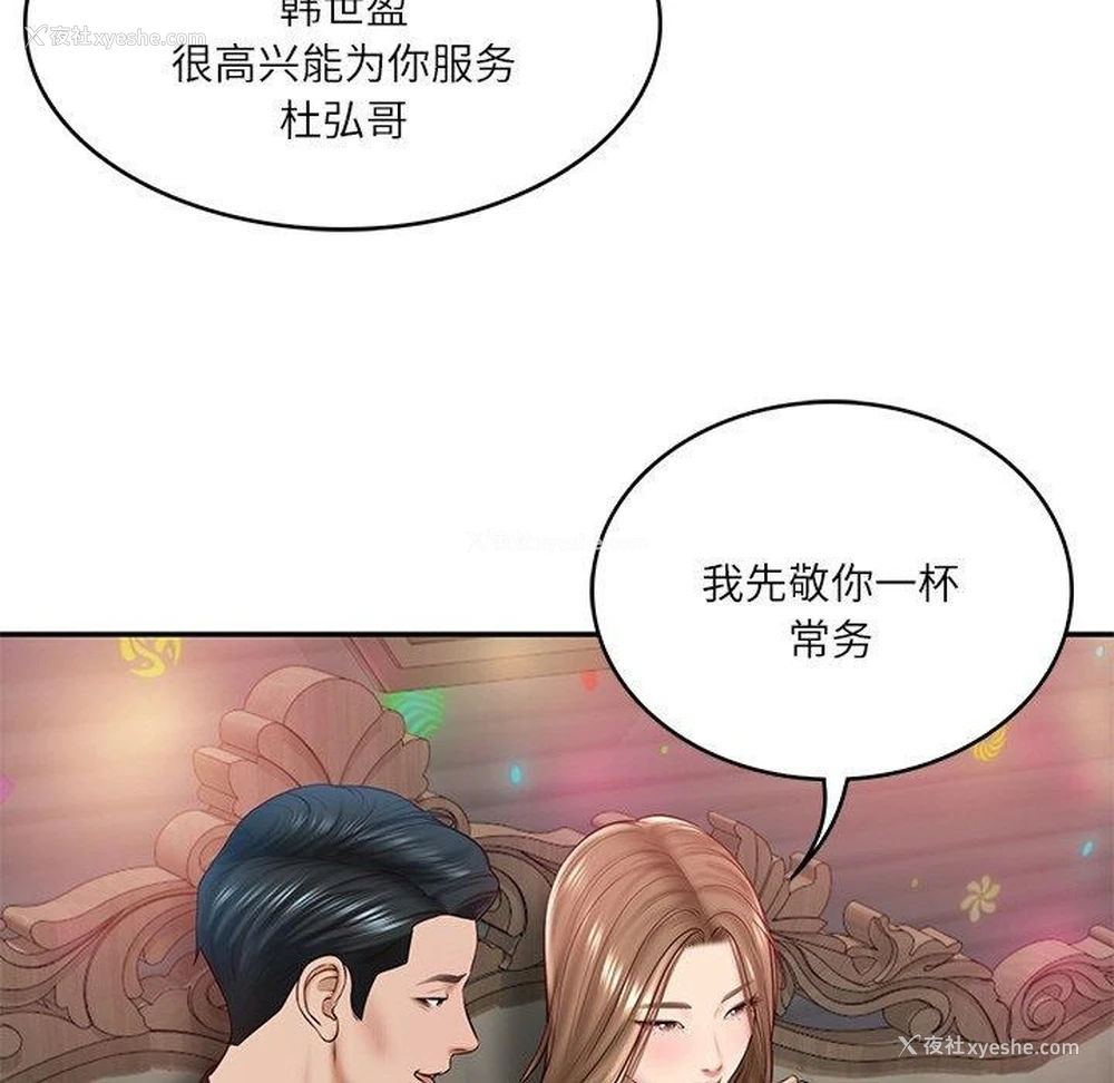 34P - 财阀家的女婿