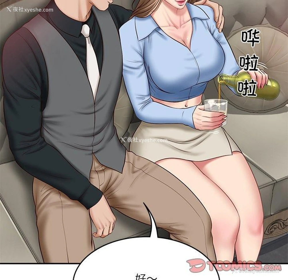 35P - 财阀家的女婿