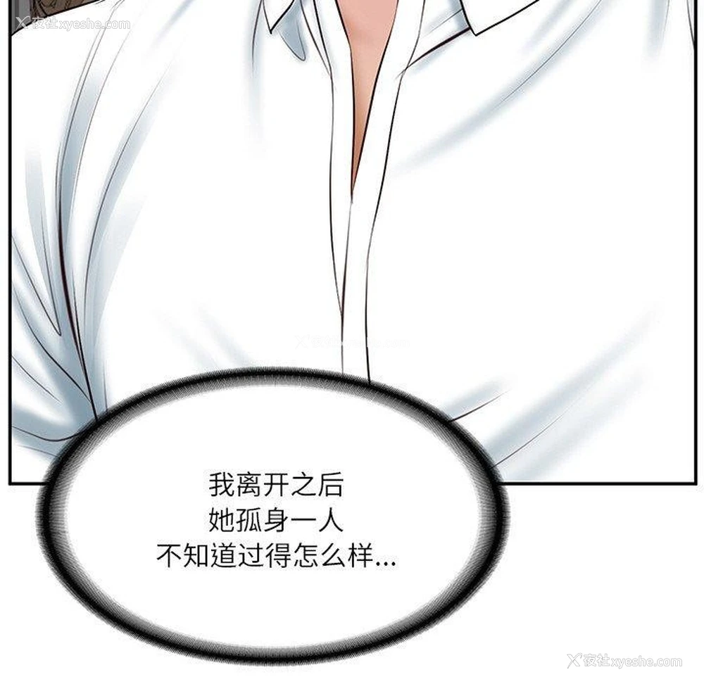 38P - 财阀家的女婿