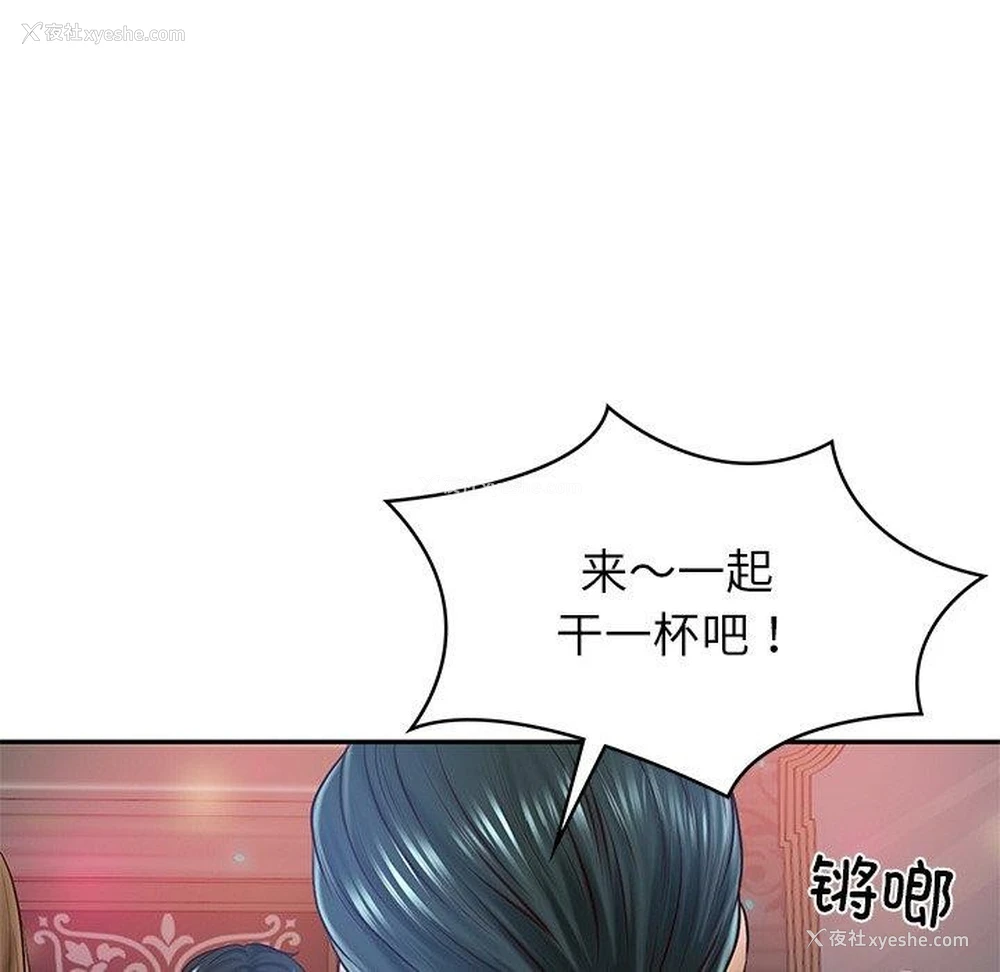 39P - 财阀家的女婿