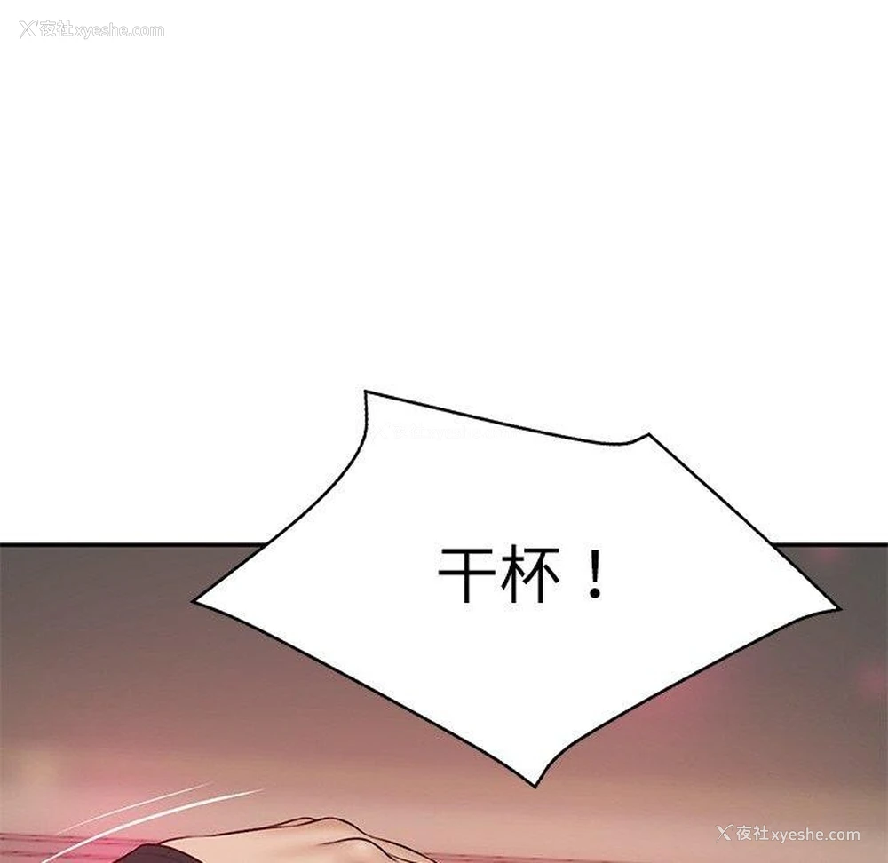 41P - 财阀家的女婿