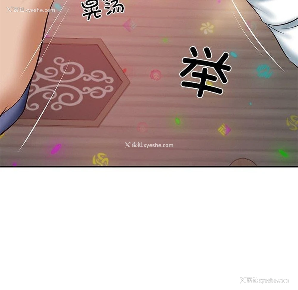 43P - 财阀家的女婿