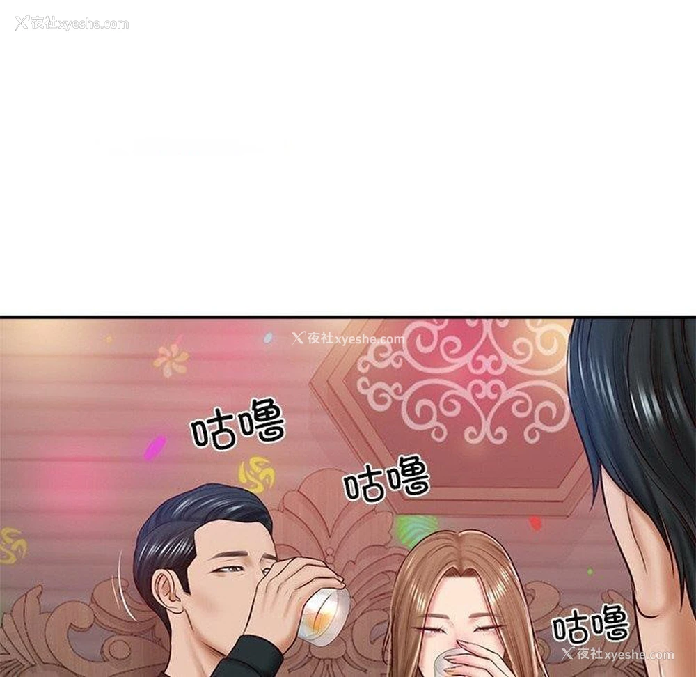 44P - 财阀家的女婿