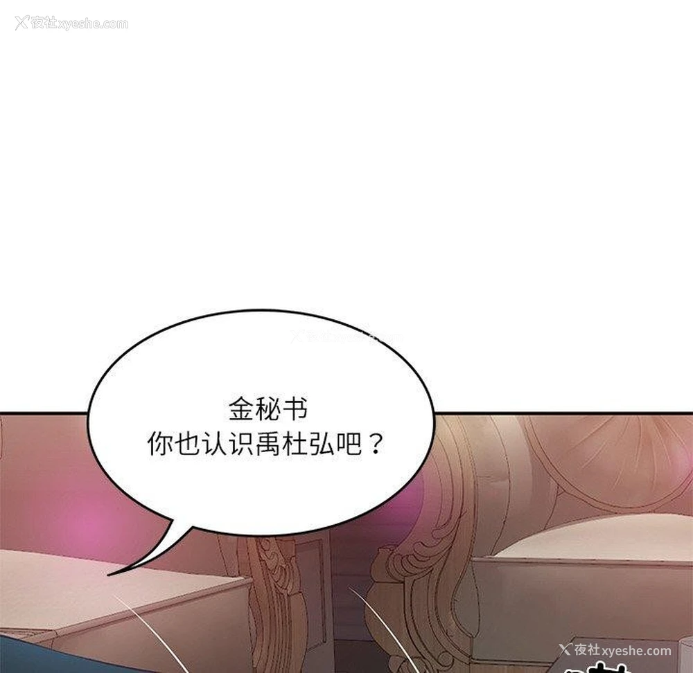46P - 财阀家的女婿