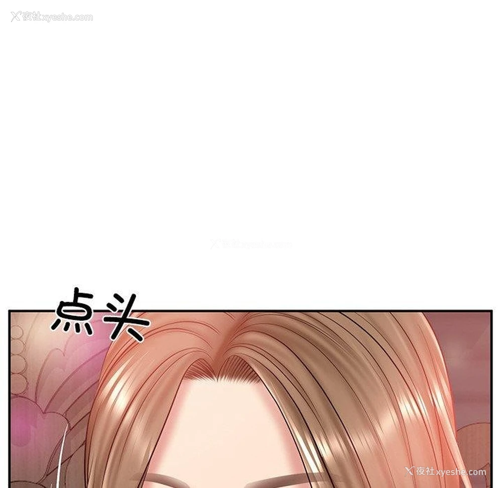 48P - 财阀家的女婿
