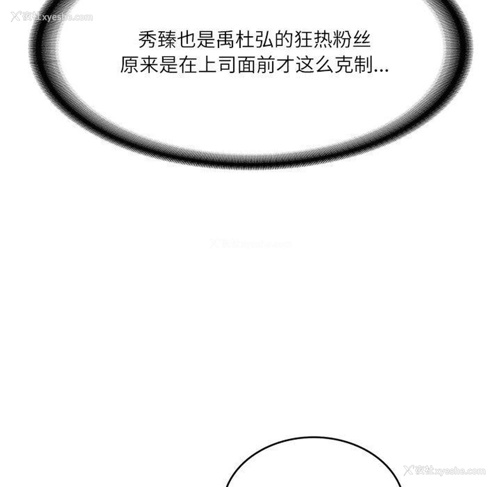 50P - 财阀家的女婿