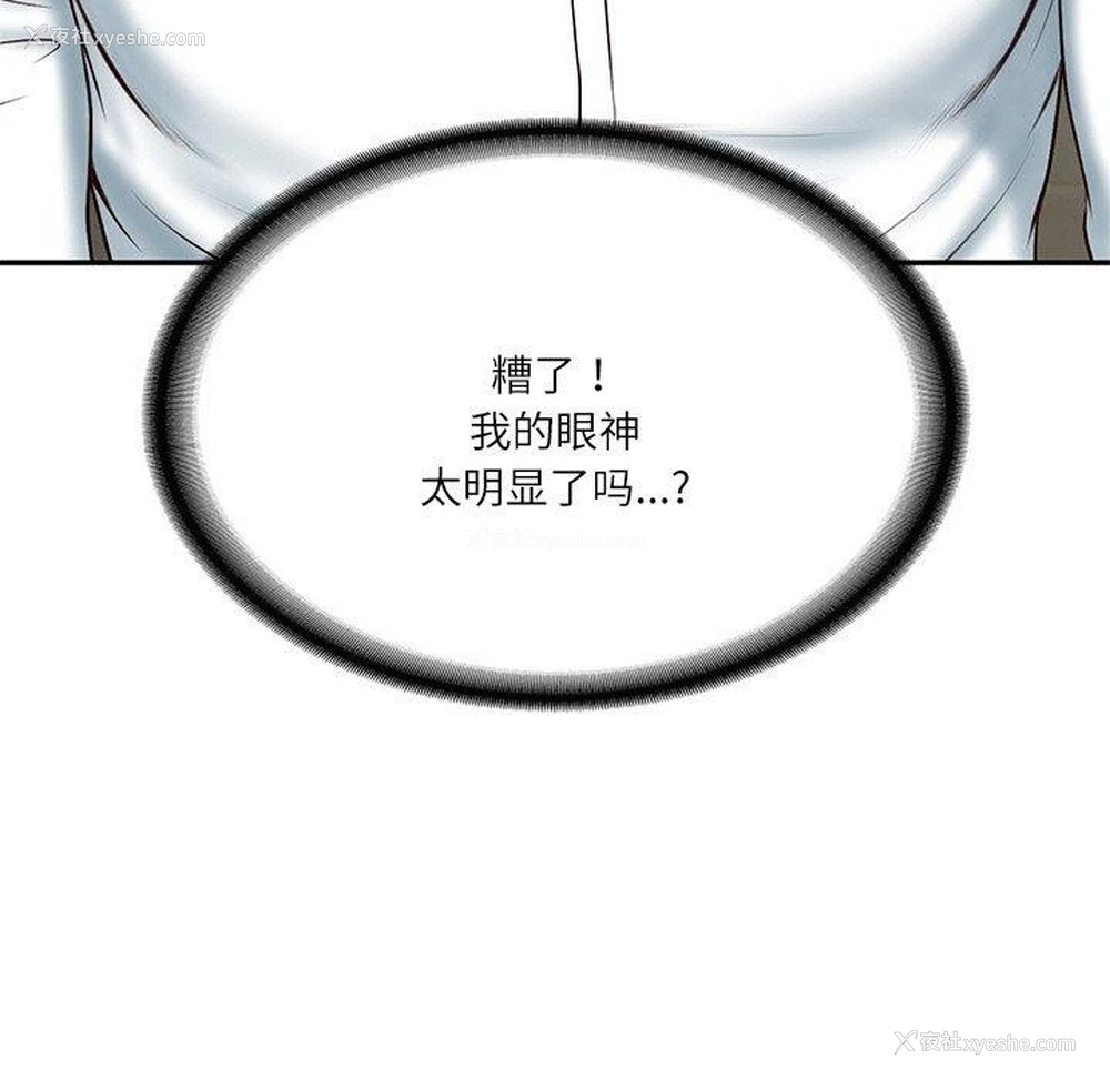57P - 财阀家的女婿