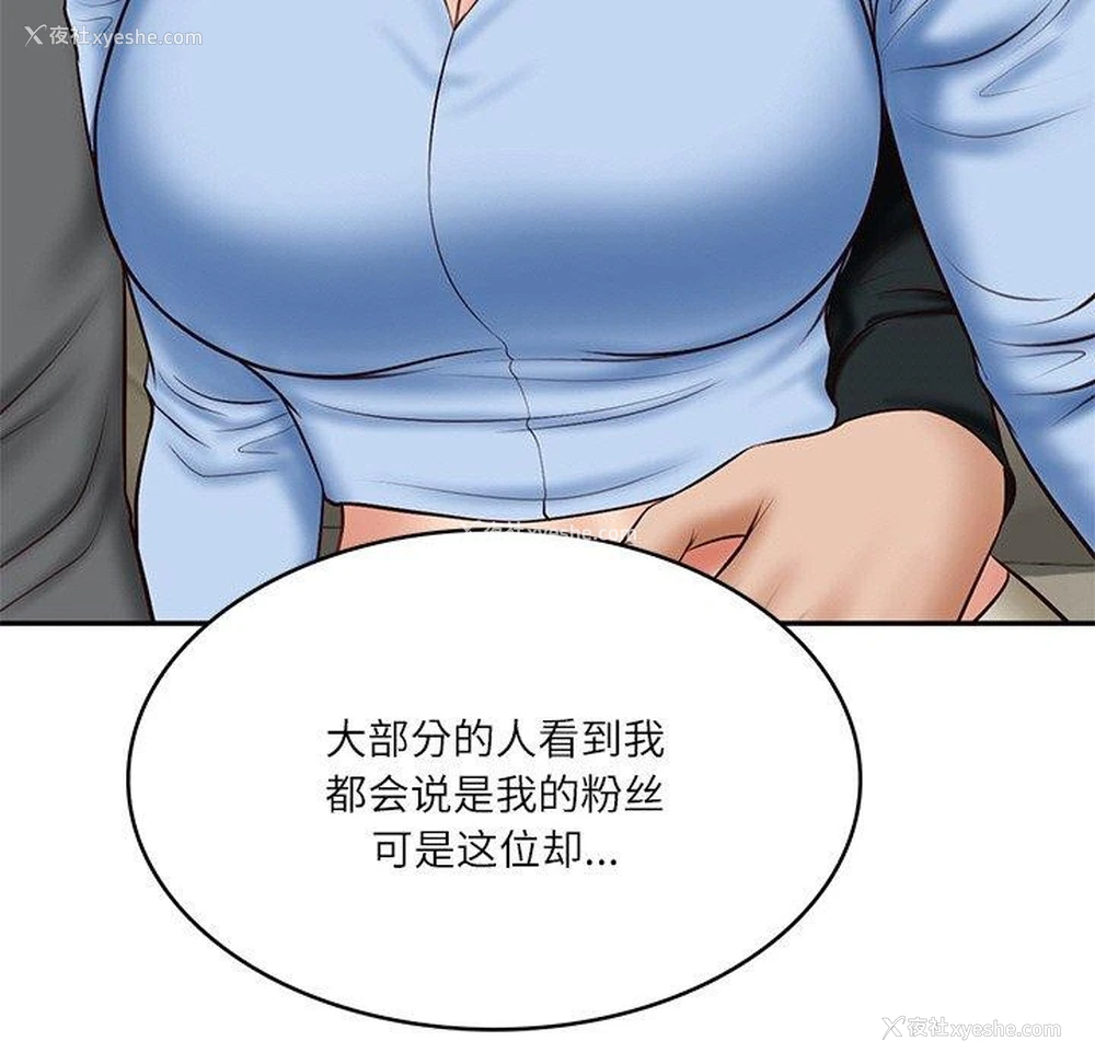 62P - 财阀家的女婿