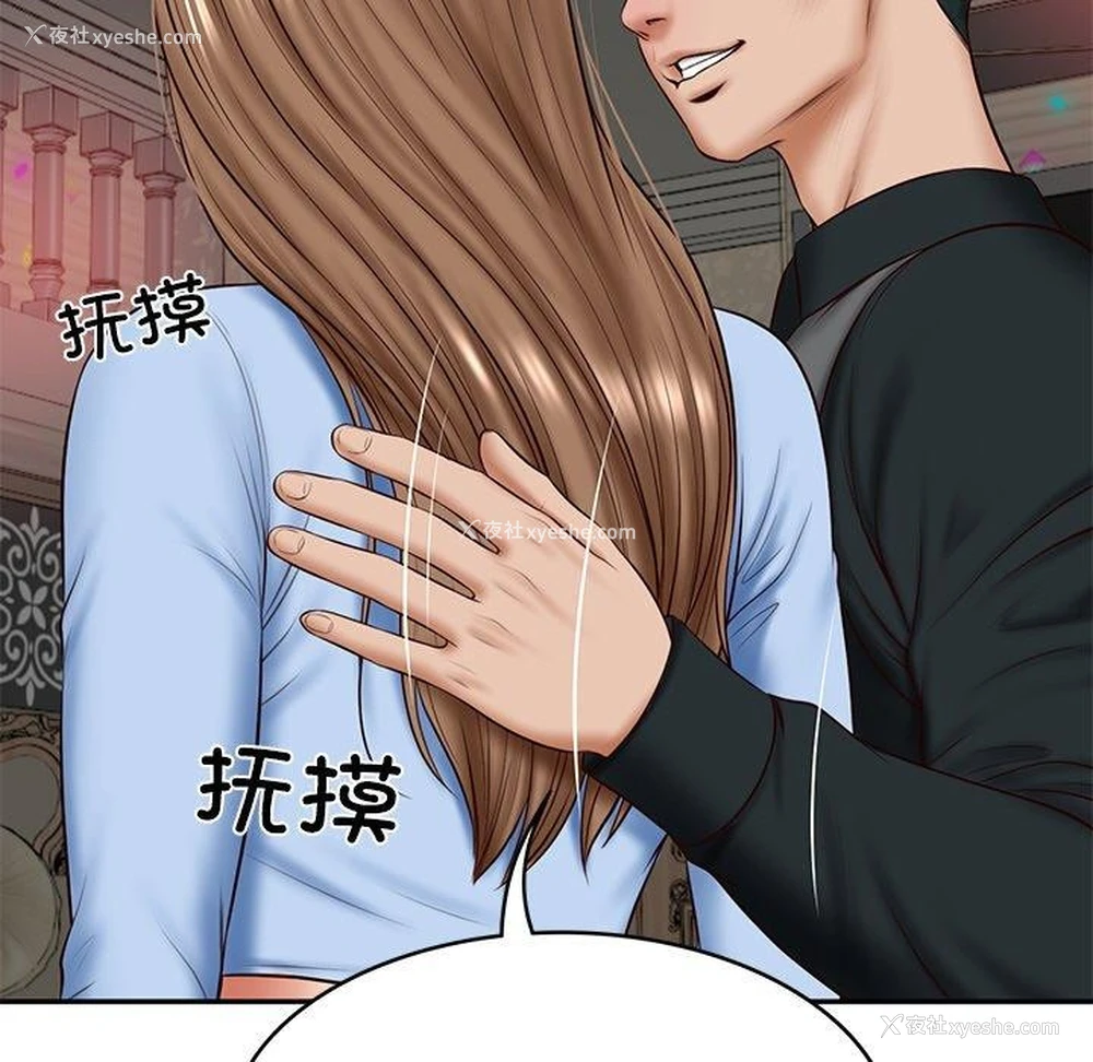 64P - 财阀家的女婿
